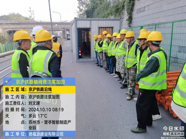 魏都回填土沉降注浆处理方案